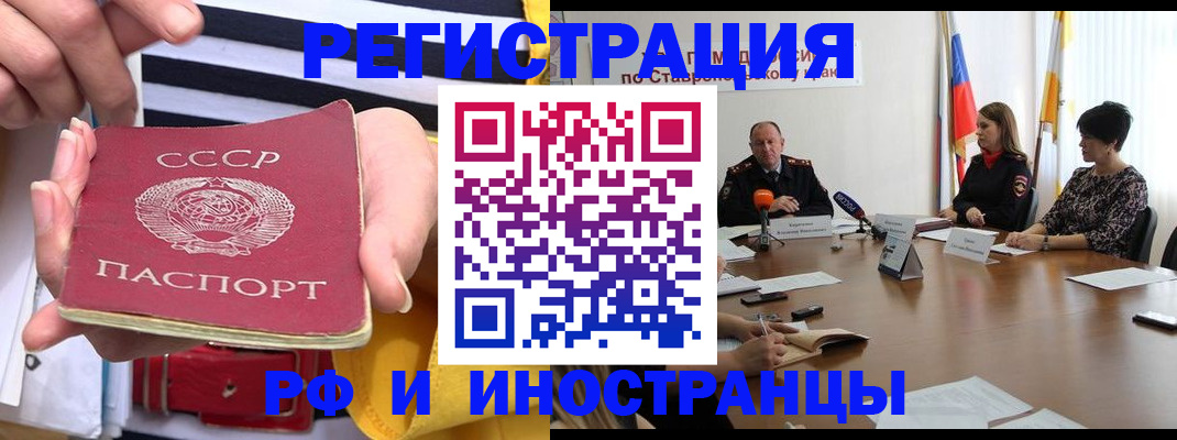 временная регистрация поиск в Баймаке