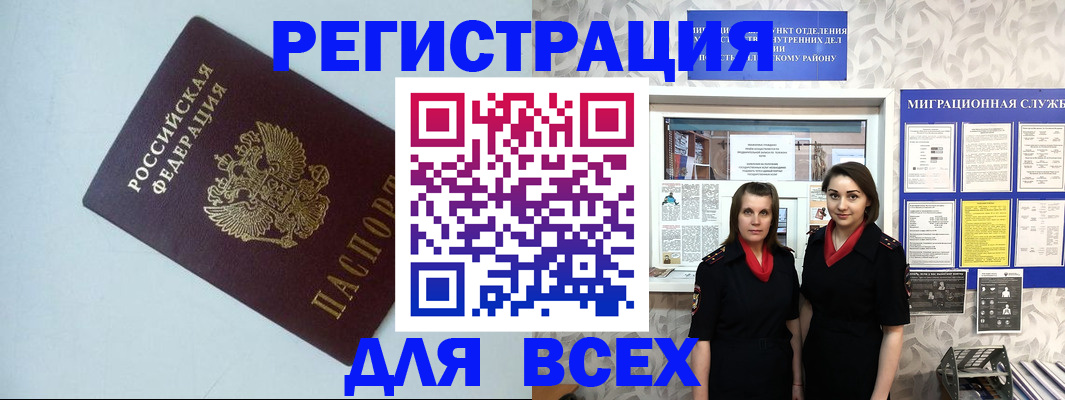 регистрация для школы в Баймаке
