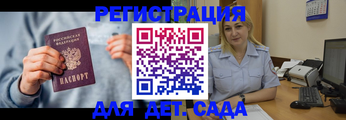 миграционный учет в Баймаке