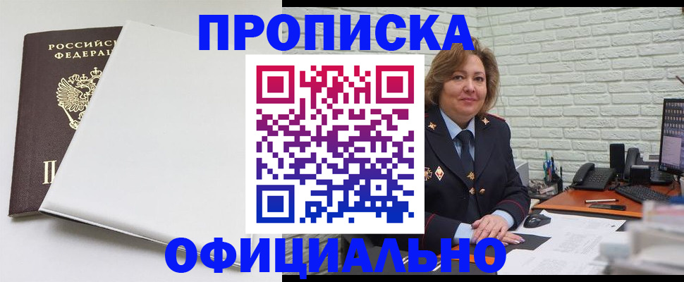 временная регистрация 2025 в Баймаке